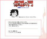 暴走神父
