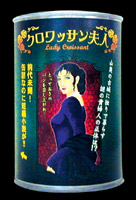 クロワッサン缶