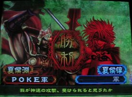 114戦一騎打ち1
