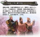 黄巾の乱