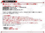 大会情報
