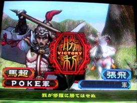 我が修羅に勝てはせぬ