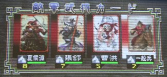 かこうえん軍