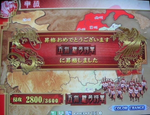 5州昇格