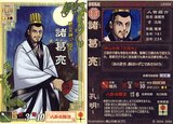 横山孔明