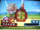ボクにかてるとおもったかい?