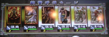 ちょうかく軍