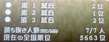 大会1