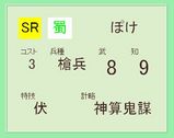 SRぽけ