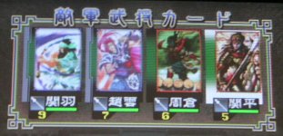 かんう軍