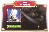 伯符のお馬さん