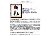 恋愛無政府主義者