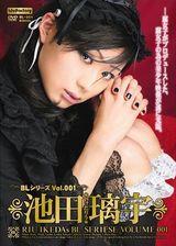 腐女子がプロデュース