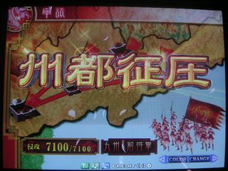 制圧