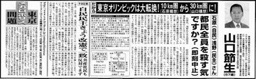 山口節生