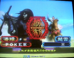 勝利
