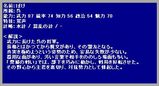呉軍のぽけ