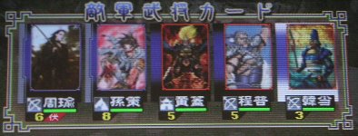 ていふ軍
