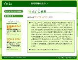 銀英伝占い