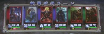 こうちゅう軍