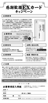 申込み用紙
