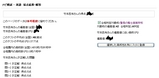 感涙のA判定