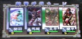 50戦目