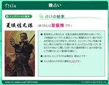 夏侯惇