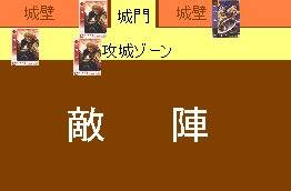 攻城
