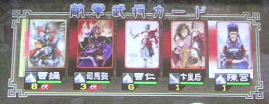 45戦目