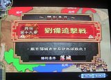 劉備追撃戦
