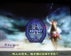 130戦目一騎打ち敗北