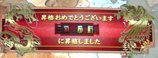 都尉