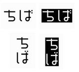 千葉県 新ロゴ