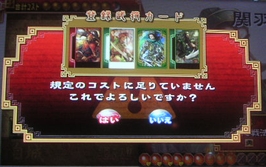 コスト不足