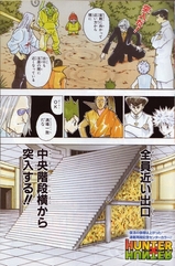 ハンターハンター
