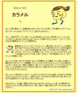 プリン占い
