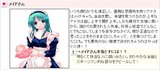 萌えキャラ占い