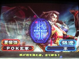121戦目一騎打ち