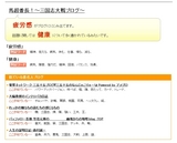 馬超番長!!