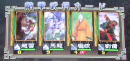 130戦目