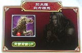 北方雄馬