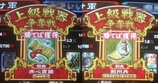 上級戦器2