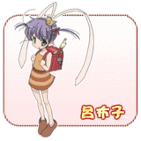 呂布子
