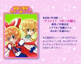 サファイア リボンの騎士