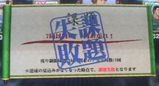 やっぱり失敗