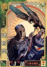 孔明