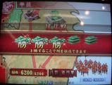 三連勝!