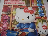 キティ