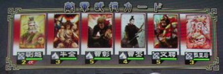 111戦目